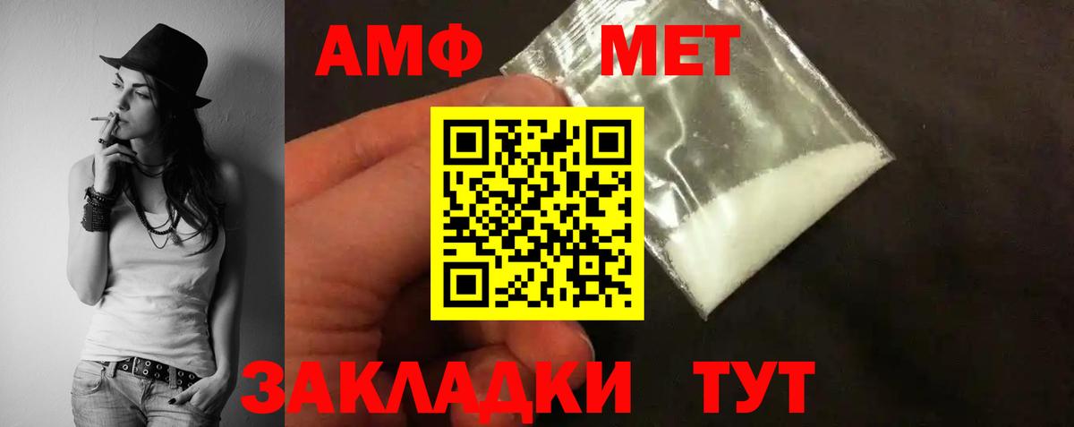Amphetamine 98% Малоярославец