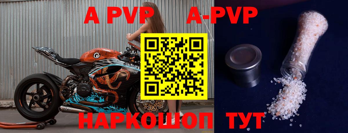 Alpha PVP Crystall Малоярославец