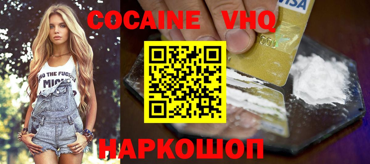 КОКАИН Боливия  Вход с VPN  Кокаин  Cocaine Боливия  наркотики  Малоярославец 