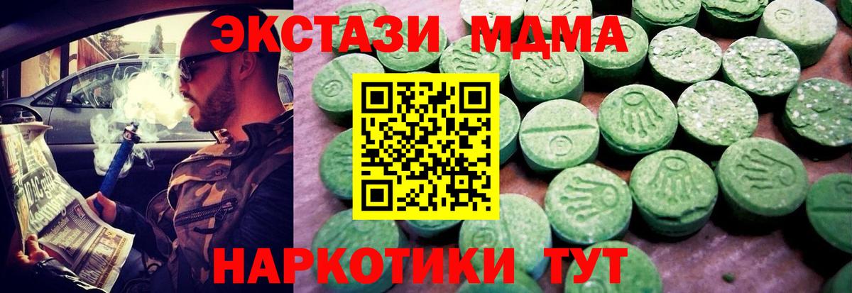 ЭКСТАЗИ круглые Малоярославец