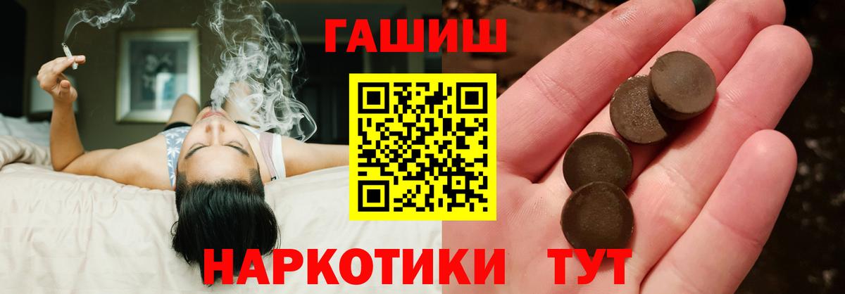 ГАШ  Вход с VPN  Малоярославец  купить наркотик  Гашиш Premium 
