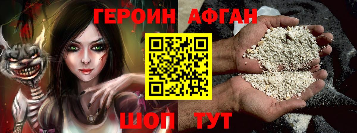 Малоярославец  Героин хмурый  Героин  Вход с VPN 