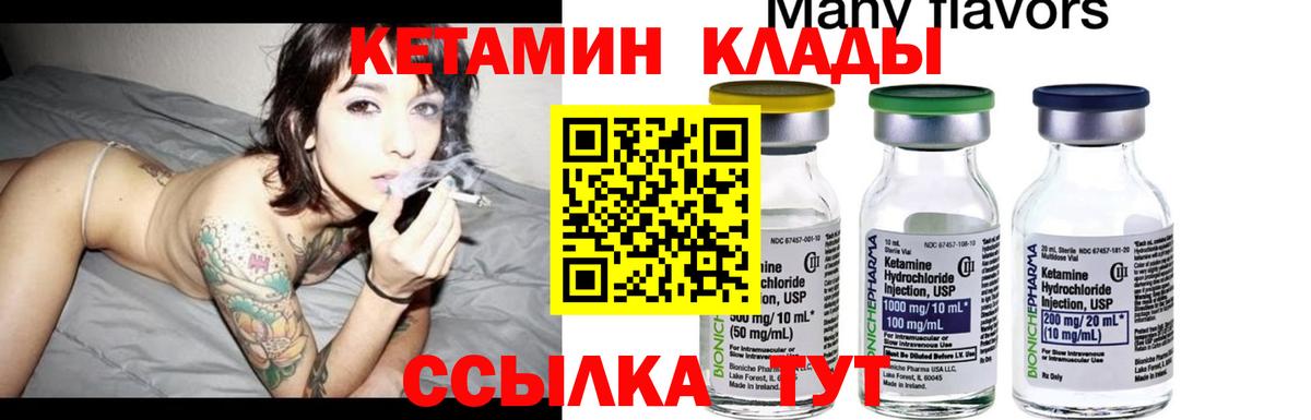 Малоярославец  КЕТАМИН ketamine  Вход с VPN  MEGA как войти  КЕТАМИН VHQ 