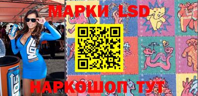 марки lsd Заволжье
