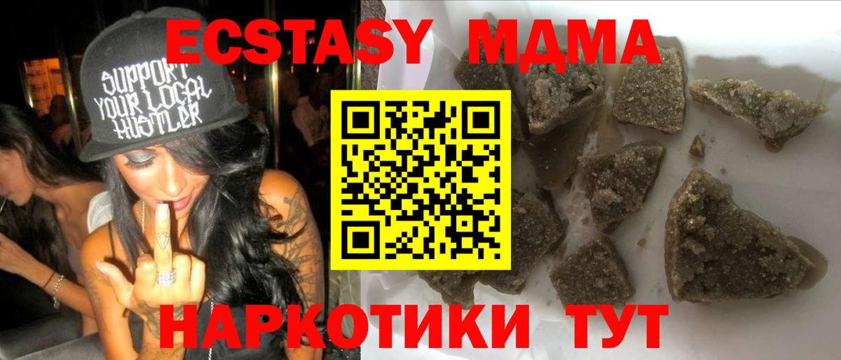 MDMA кристаллы Малоярославец