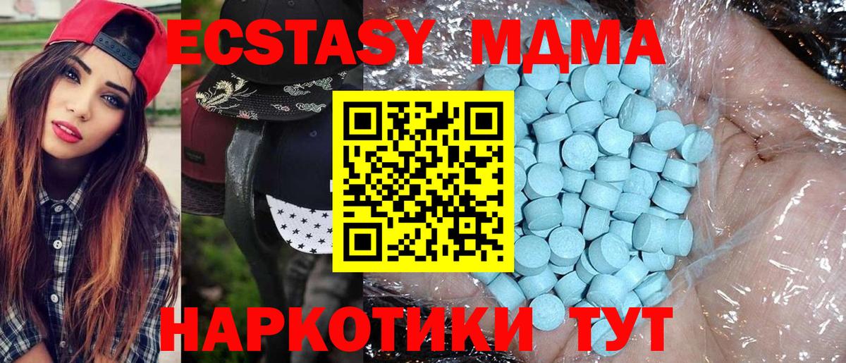 MDMA  MDMA VHQ  Малоярославец  Вход с VPN  MDMA Molly 