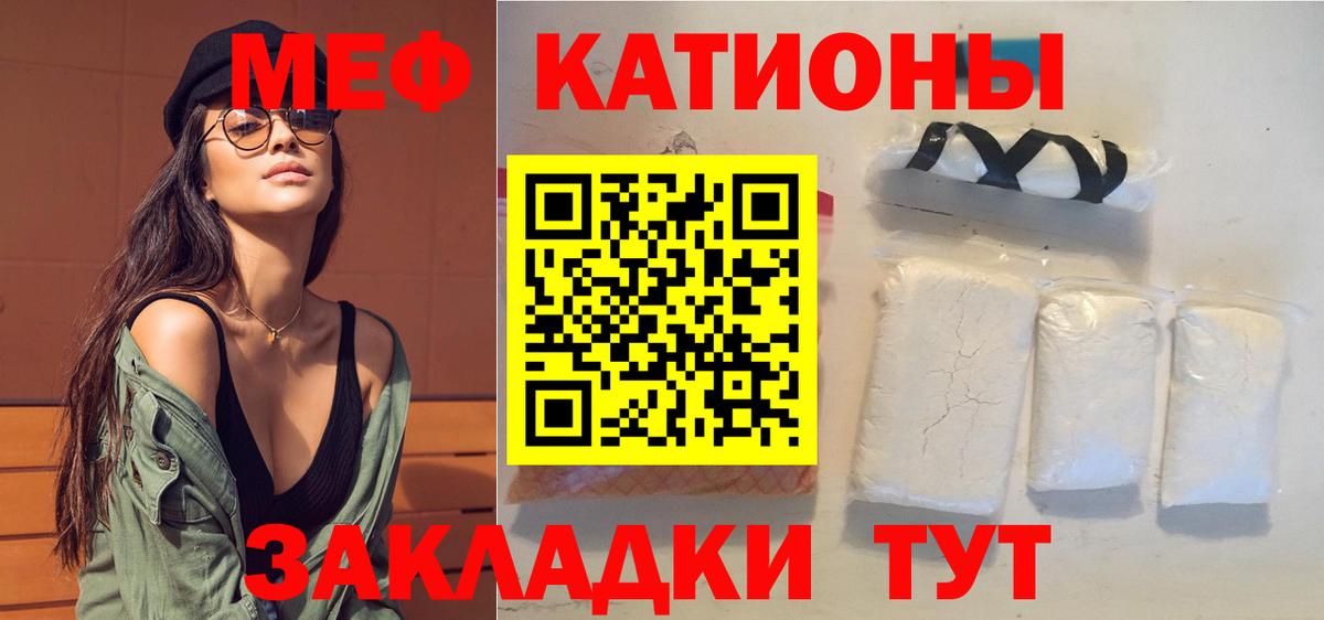 Мефедрон кристаллы Малоярославец