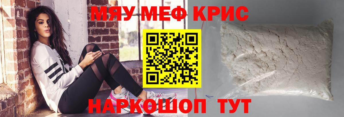 Меф мяу мяу  Вход с VPN  Мефедрон mephedrone  Малоярославец 