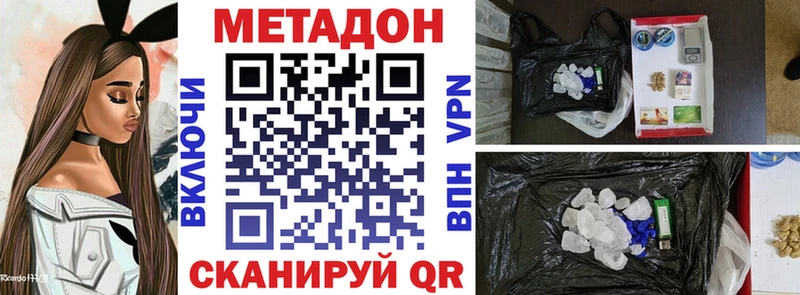 ссылка на мегу ONION  даркнет сайт  Малоярославец  МЕТАДОН белоснежный 