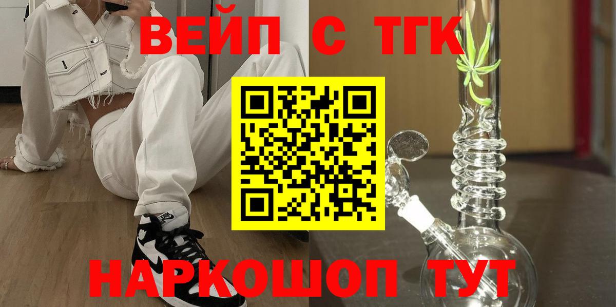 ТГК гашишное масло  Вход с VPN  Малоярославец 